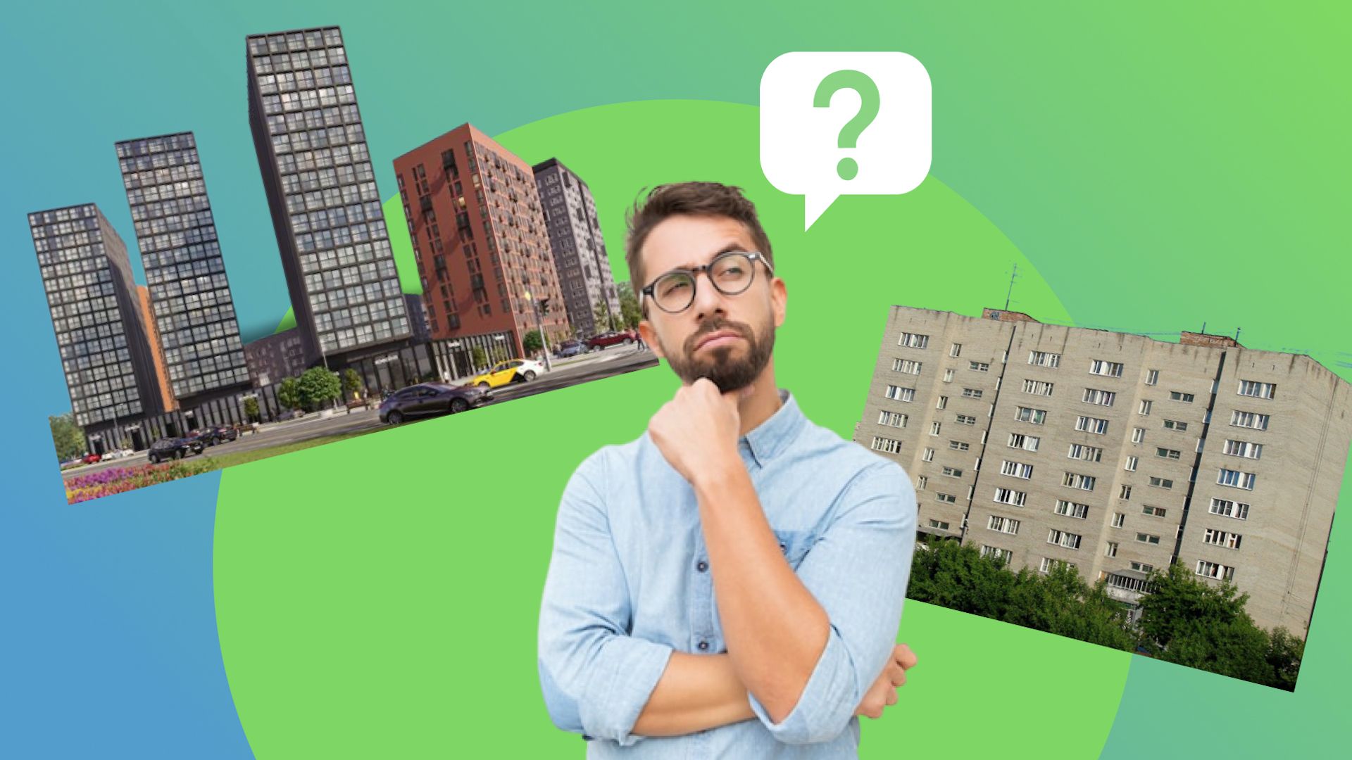 Вид на Тюмень: самые востребованные форматы жилья в городе ...